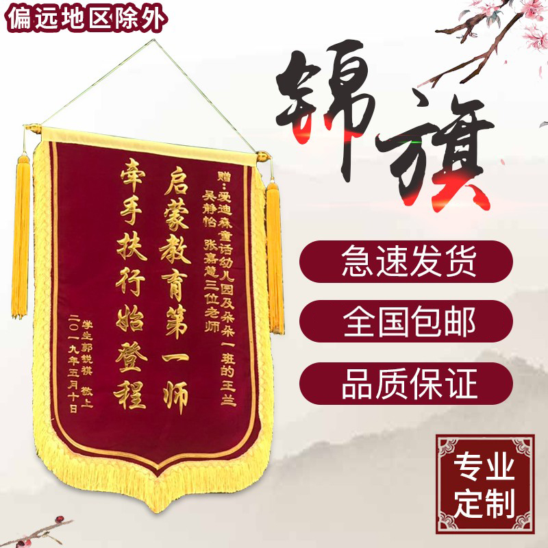 烫金赠送医院月嫂感谢服务锦旗