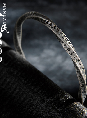 古法做旧扭花心经维京男款银饰