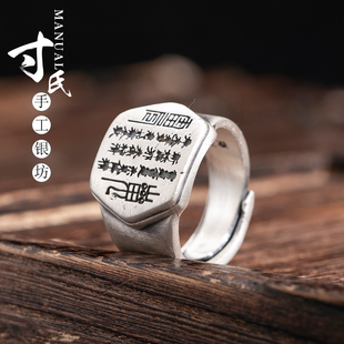 山鬼银指环中式个性手工足银开口可调节纯银戒指999银指