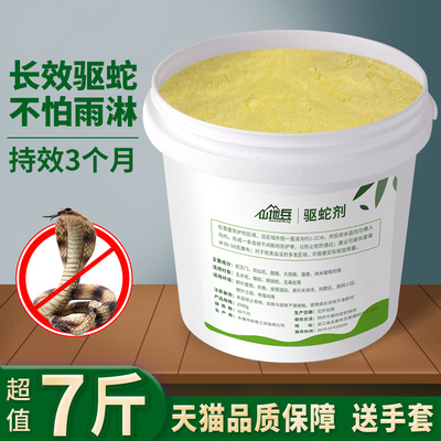 雄黄硫磺驱蛇粉神器特效药强力防蛇用品农村家用防雨水露营户外