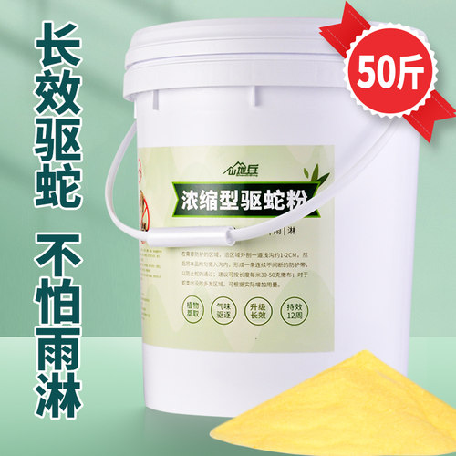 50斤雄黄驱蛇粉防蛇用品长效