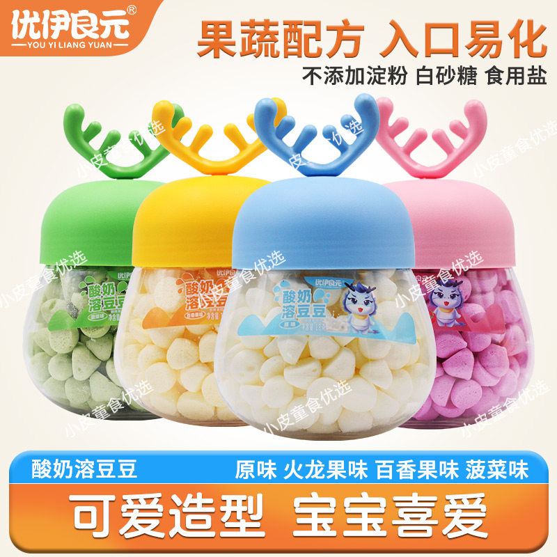 益生菌酸奶溶豆水果溶豆营养宝宝零食儿童果蔬奶豆磨牙饼干小馒头