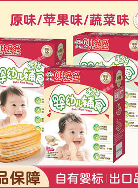 贝比玛玛盒装婴幼儿辅食米饼40克