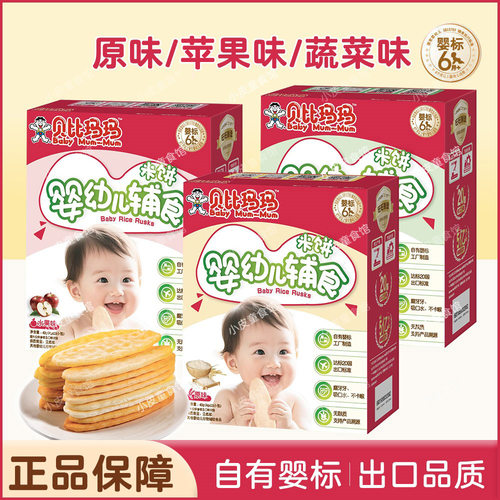 贝比玛玛盒装婴幼儿辅食米饼40克