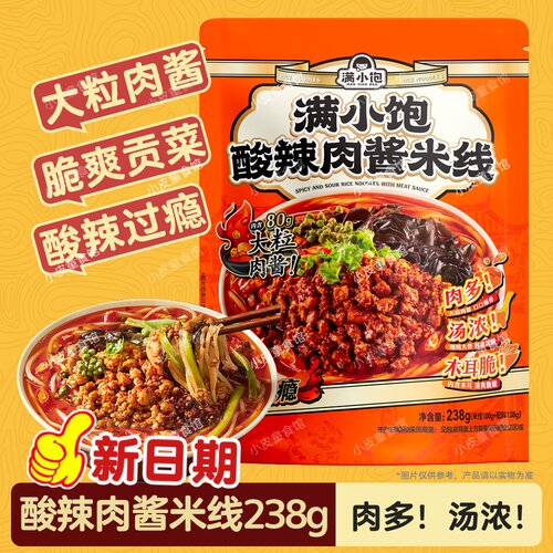 满小饱酸辣肉酱米线238g