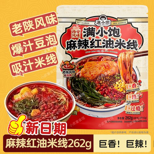 满小饱麻辣红油米线262g