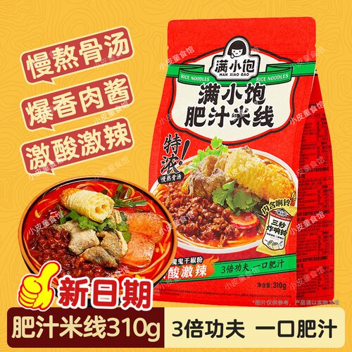 满小饱肥汁米线310g酸辣粉