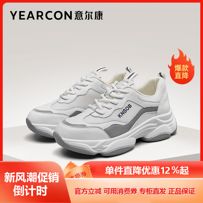 意尔康老爹鞋女透气网面休闲鞋