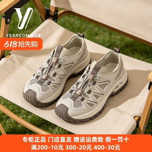 意尔康女鞋2026夏季新款单鞋厚底户外登山鞋透气网面运动休闲鞋
