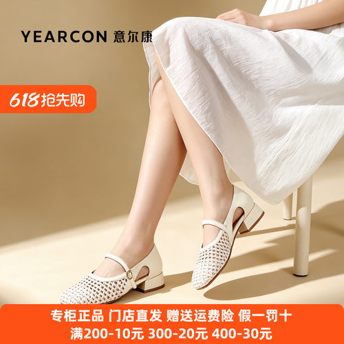 意尔康女鞋新款2026夏季凉鞋编织镂空玛丽珍鞋粗跟软底方头单鞋