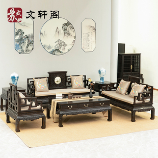 红木家具紫光檀沙发黑酸枝木东非黑黄檀客厅沙发组合