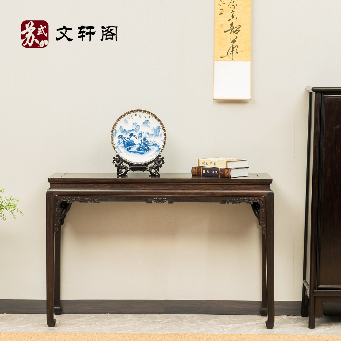 红木紫光檀霸王枨条案平头明式王世襄中式香案佛台玄关桌中式玄关