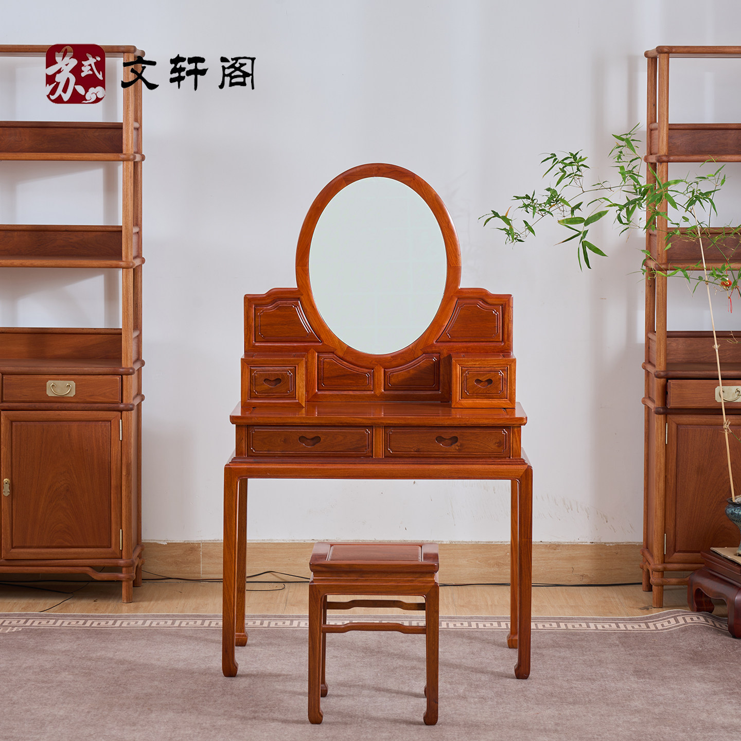 红木家具缅甸花梨木梳妆台加厚独板大果紫檀化妆镜榫卯结构两件套