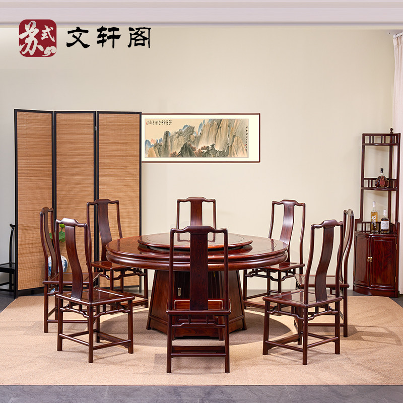 文轩阁微凹黄檀圆餐桌红木餐桌椅组合新中式家用饭桌圆形大圆桌