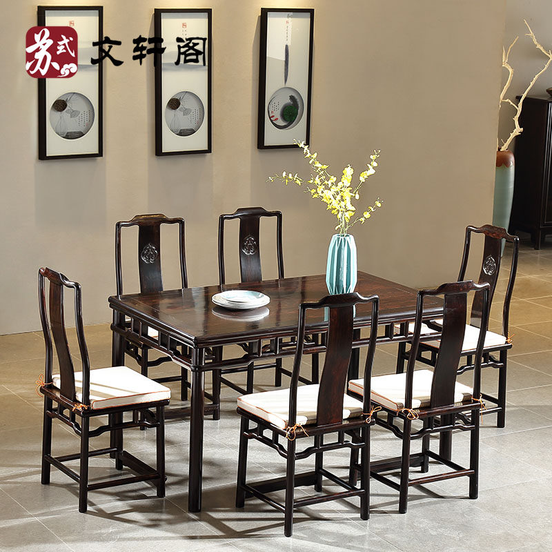 紫光檀餐桌明式家具一桌六椅餐厅组合东非黑黄檀红木长餐桌酸枝木