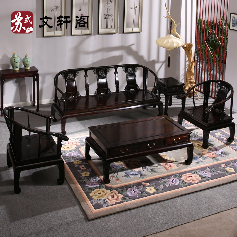 文轩阁中式紫光檀沙发