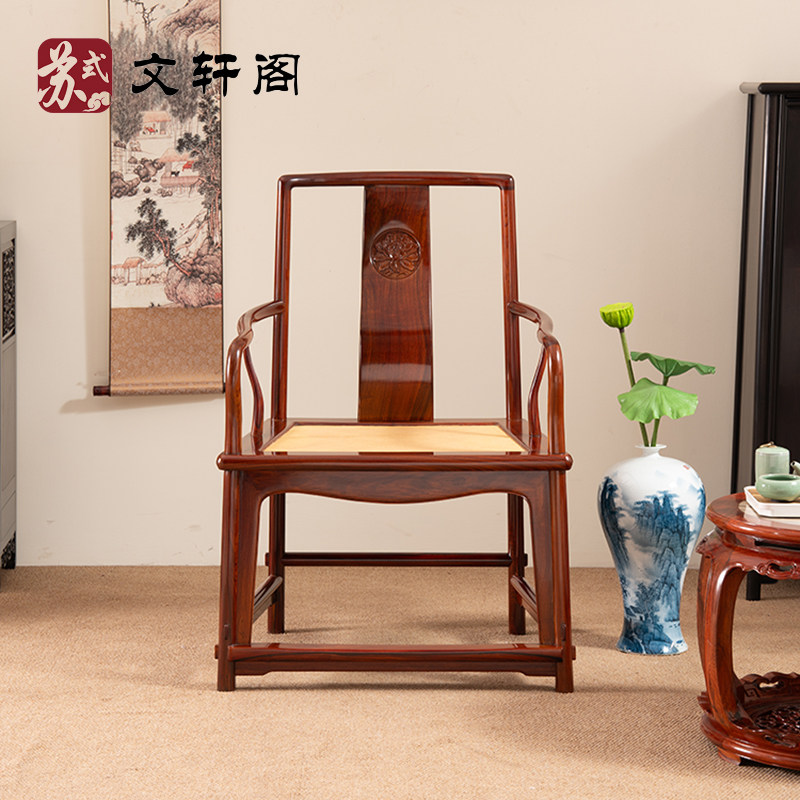 红木家具明式微凹黄檀扇面椅扇形南官帽椅仿古明清实木休闲椅中式
