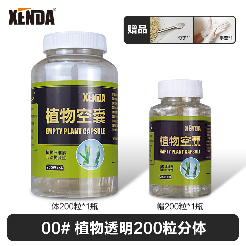 00#1克大号空胶囊壳皮 胶囊板灌装填充机器  家用装药粉神器