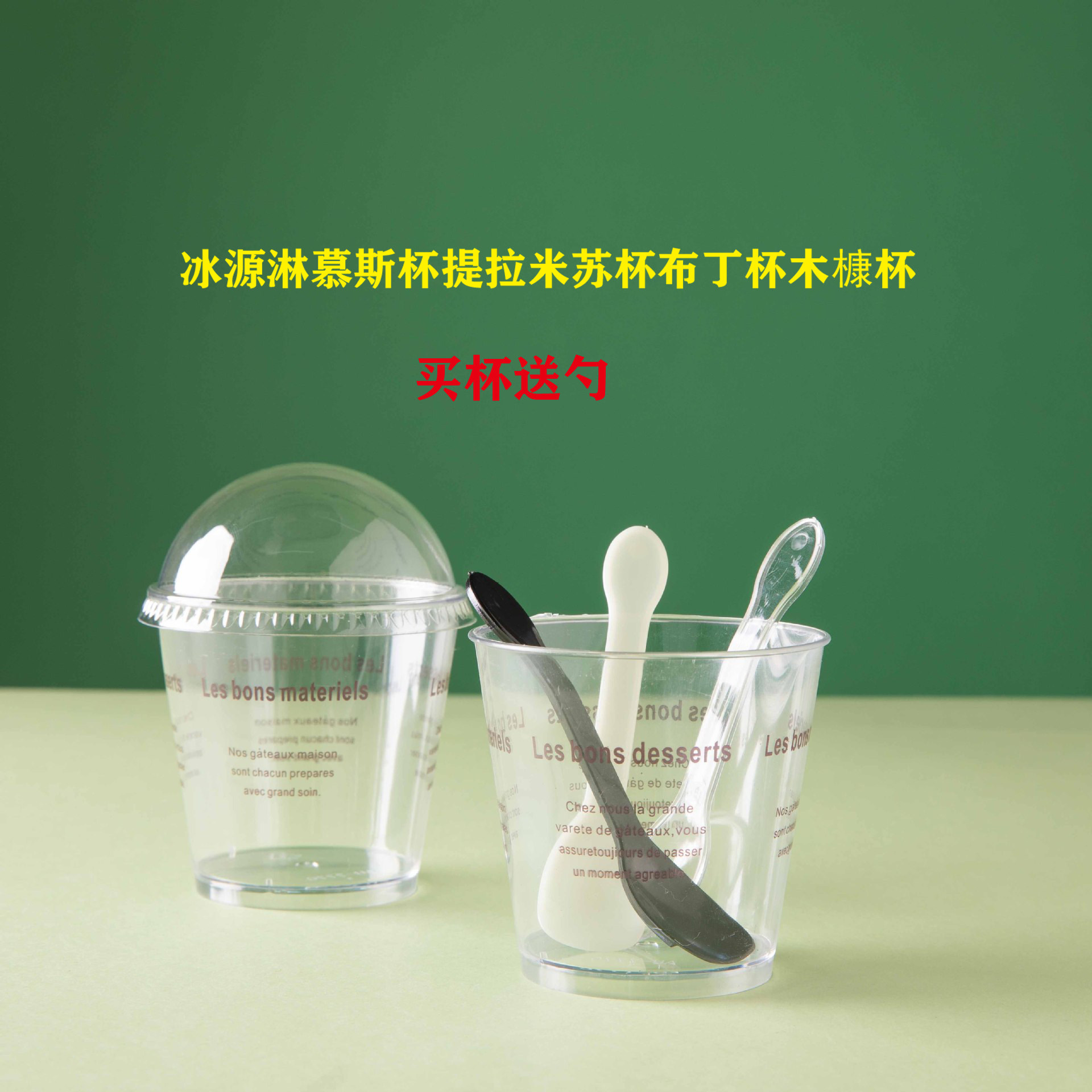 一次性提拉米苏杯木糠杯