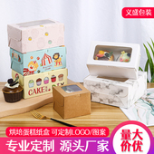 纸杯蛋糕包装 24粒cupcake蛋挞盒杯子蛋糕盒加高 盒开窗1
