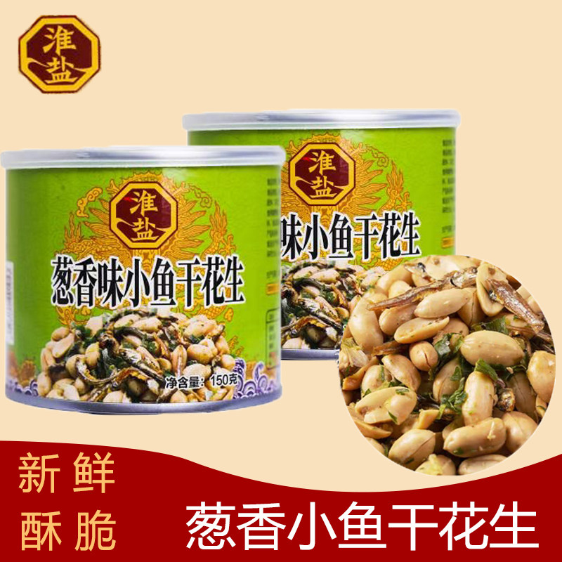 淮盐花生葱香小鱼干熟盐焗咸味