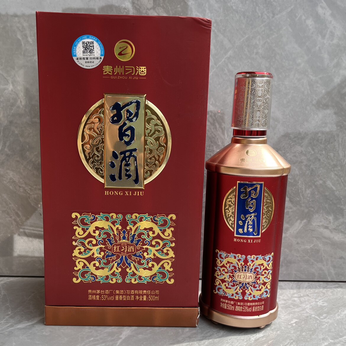 二手红习酒空酒瓶摆件空盒子收藏桌面摆件