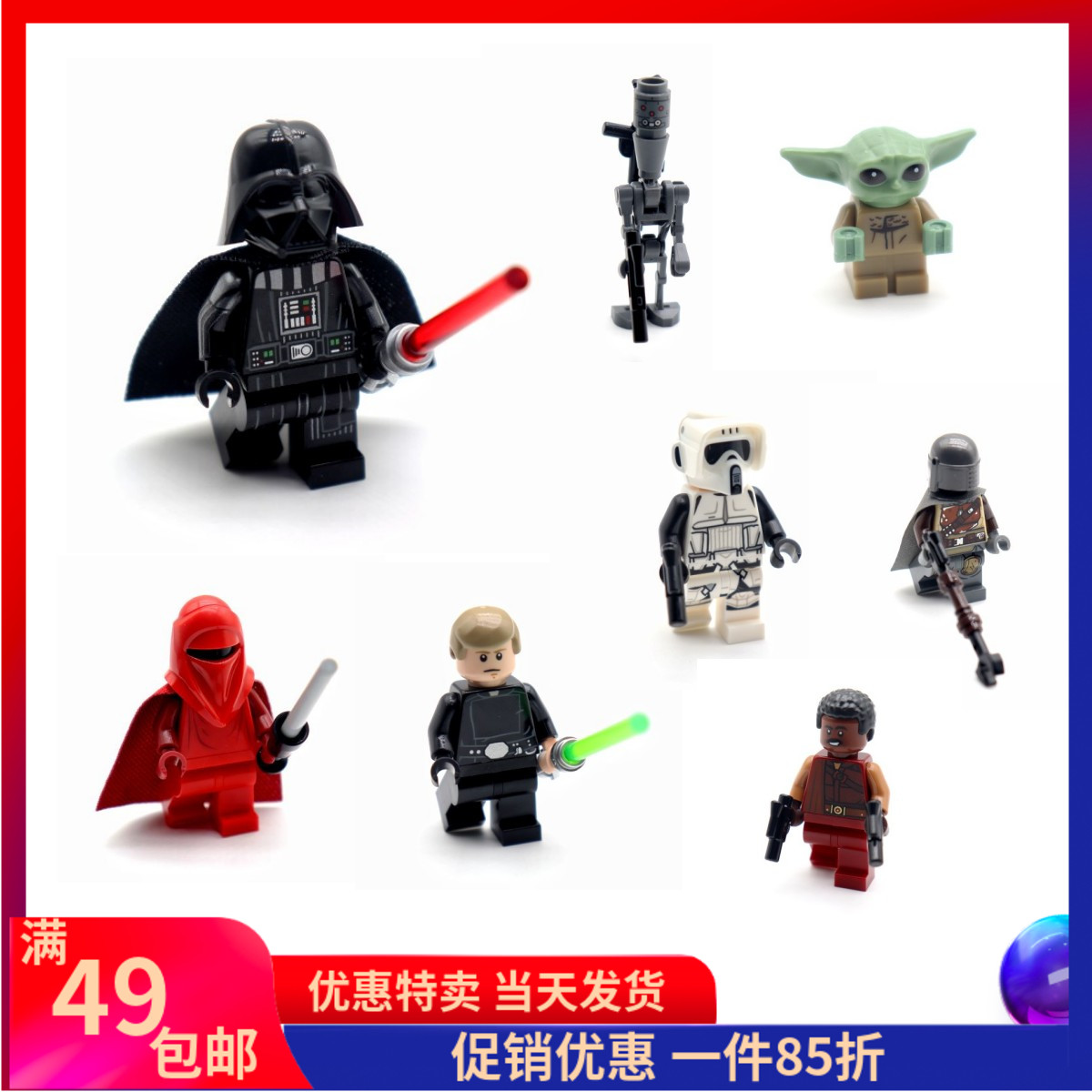 乐高LEGO星球大战 75291 75292卢克达斯维达尤达曼达洛人-封面