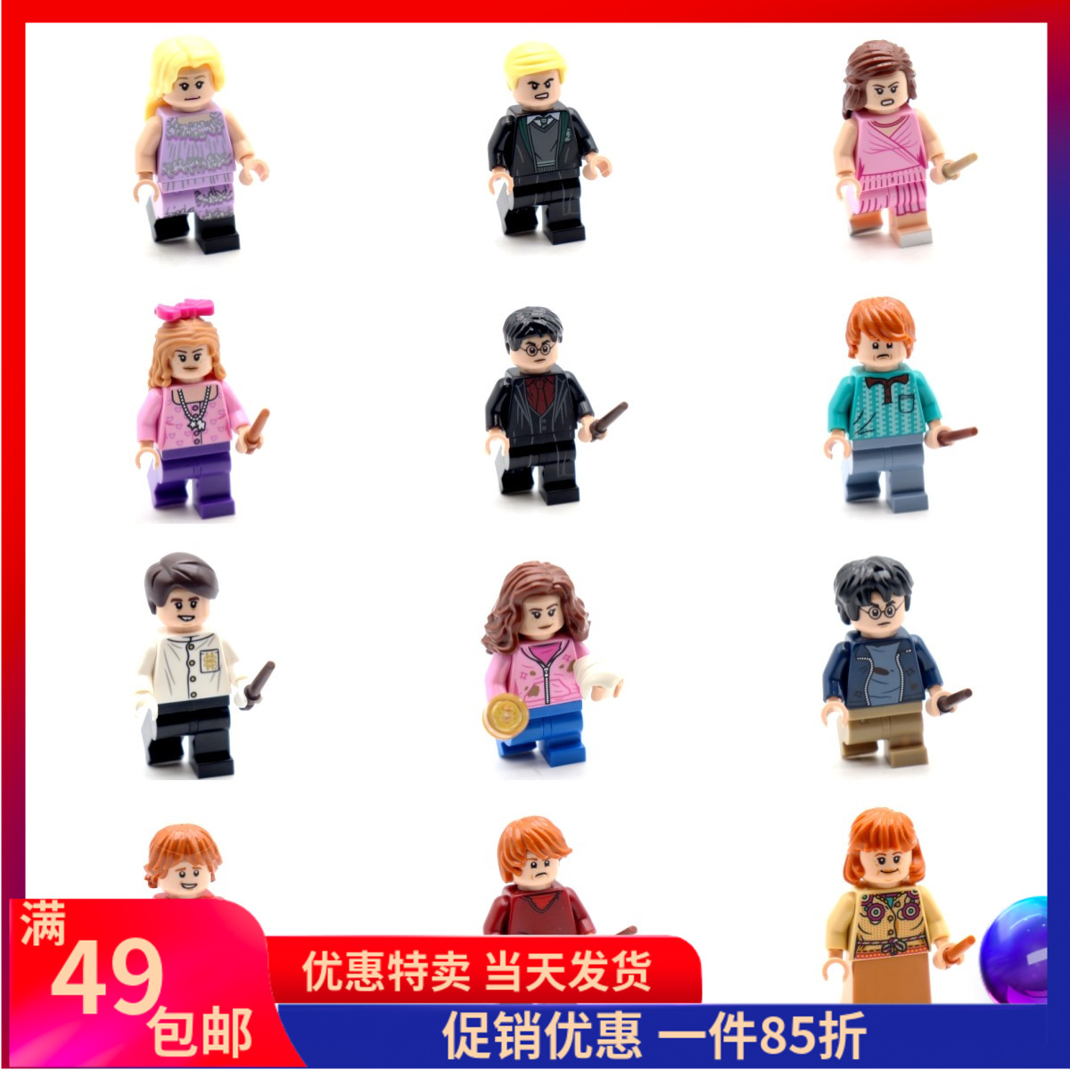 乐高LEGO 75969 75980 76398 哈利波特 赫敏 罗恩 德科拉 人仔 玩具/童车/益智/积木/模型 普通塑料积木 原图主图