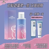 安若蔓玫瑰护理油100ML全身护理私处洗护液私密护理液清洁液洗液