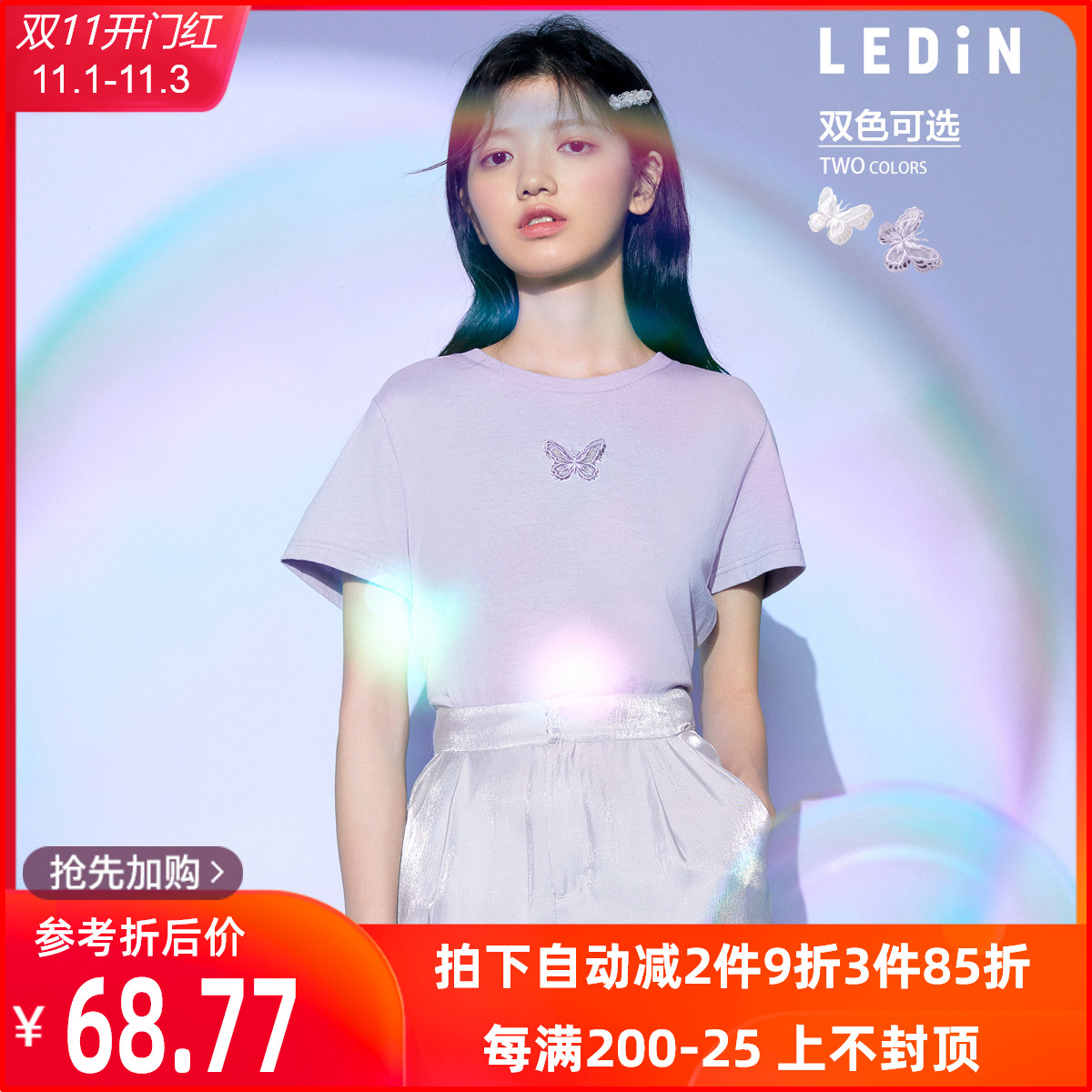 【新品】乐町蝴蝶刺绣T恤2020秋季新款双色短袖t恤女宽松小个子