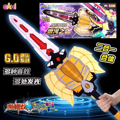 正版龙战士星源2宝剑3声光变形合体武器飞虹流云儿童玩具变身男孩