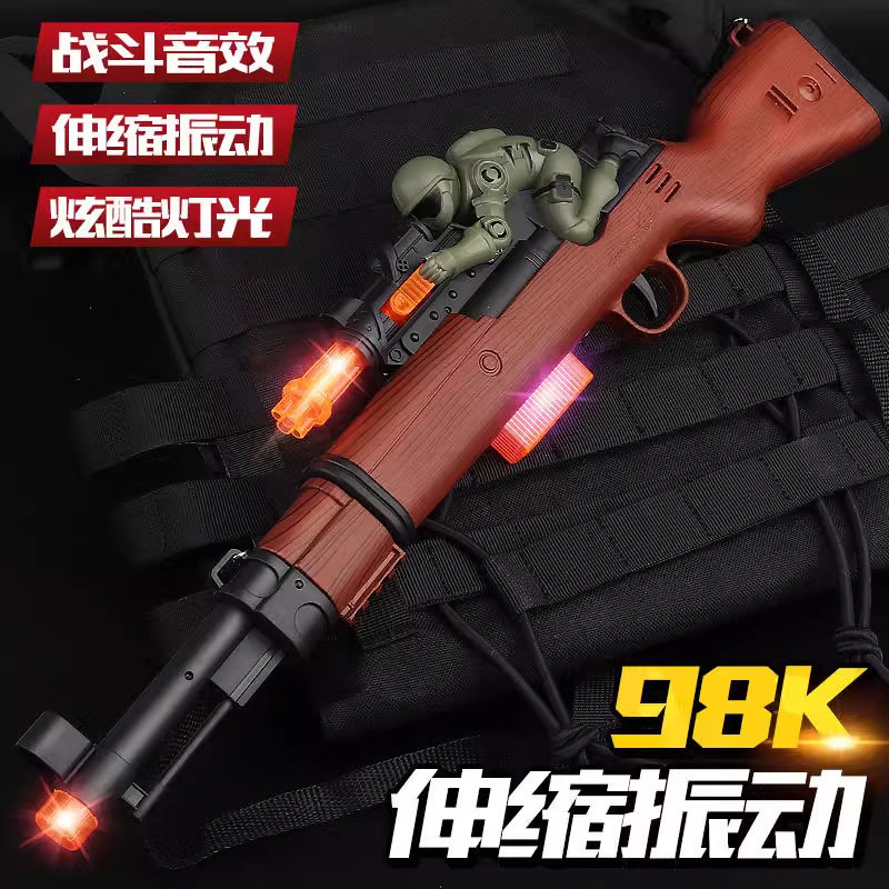玩具枪儿童3-6岁2宝宝电动声光音乐5震动仿真玩具男孩小孩吃鸡98k