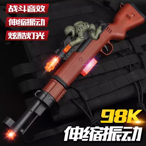 2-6岁男孩声光震动电动玩具枪