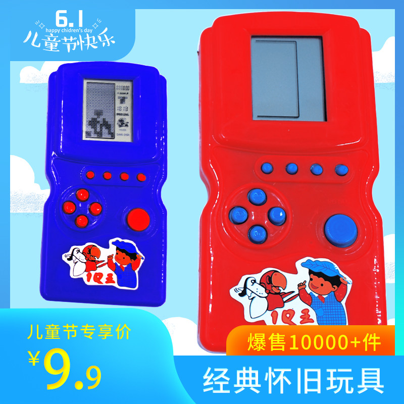 游戏机玩具童年怀旧款掌机老式儿童便携式游艺机80经典俄罗斯方块