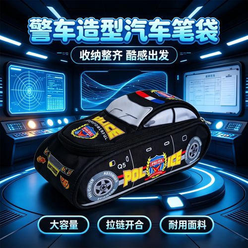 儿童男小学生机动宝贝笔袋铅笔袋