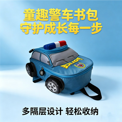 幼儿园小班学前班男童警车小书包