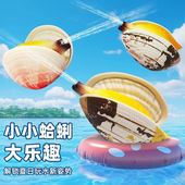 仿真蛤蜊小水枪喷水整蛊戏水玩具吐水花甲儿童贝壳滋水枪泳池玩具