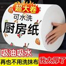 懒人抹布厨房用纸干湿两用家用清洁用品专用纸巾一次性洗碗布吸水