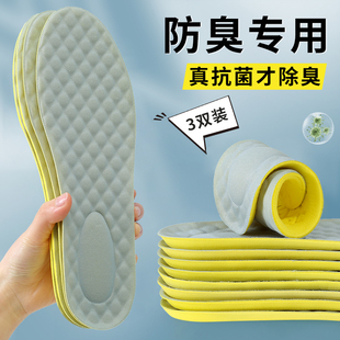 运动鞋垫男吸汗防臭透气减震气垫乳胶超软除臭皮鞋女鞋垫