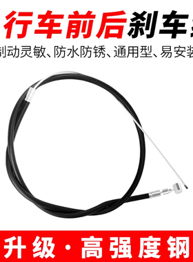自行车前后刹车线管 闸线管 连外皮 单车折叠车前刹车线套管耐用