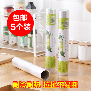 加厚食品保鲜膜大卷家用厨房冰箱微波炉专用水果蔬菜一次性经济装