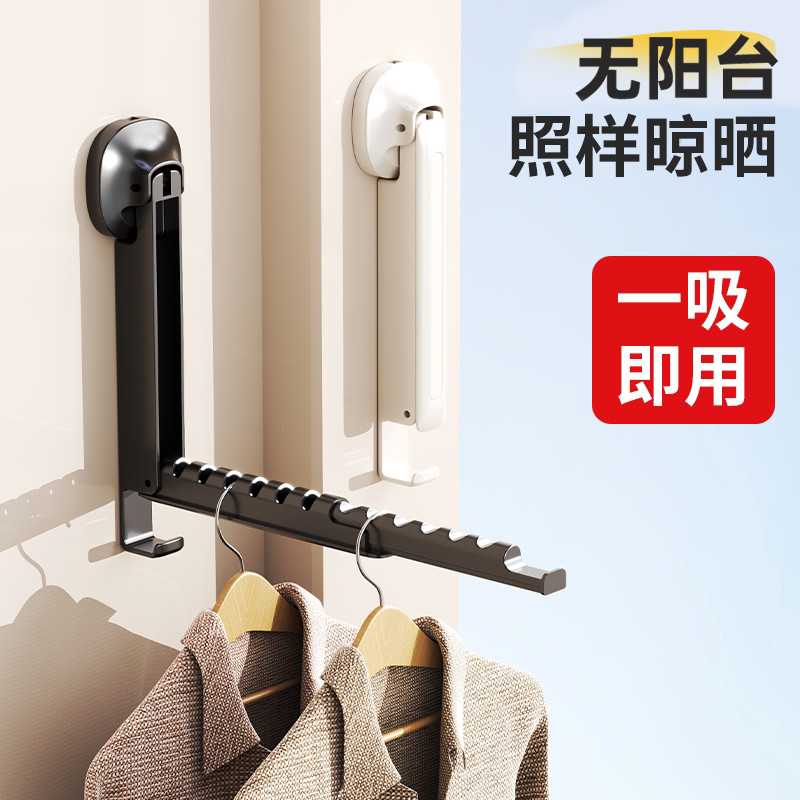 吸盘折叠晾衣架免打孔室内家用阳台隐形伸缩晾衣杆飘窗晒衣服神器