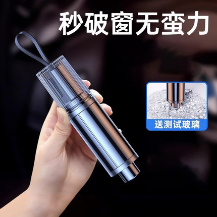 破窗神器汽车破窗器带割刀安全锤车载救生玻璃逃生车用多功能