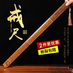 戒尺家法家用竹制竹條教師女專用國學傳承弟子規(guī)勸學加厚教鞭教尺