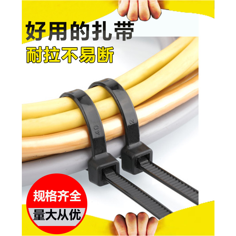 黑色自锁式尼龙扎带捆绑带扎线带捆扎带强力卡扣塑料扎带加宽超长,办公设备/耗材/相关服务,束线带,淘宝优惠券,粉丝福利购,淘宝优惠卷