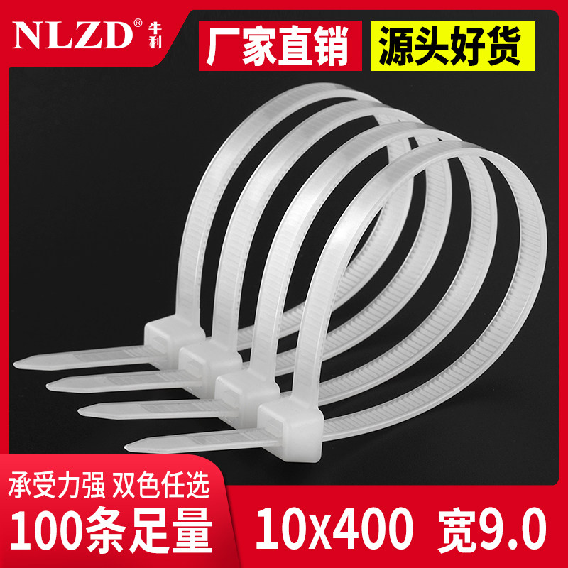 10*400强力卡扣自锁式尼龙扎带塑料捆绑带束线带加宽大号固定索带