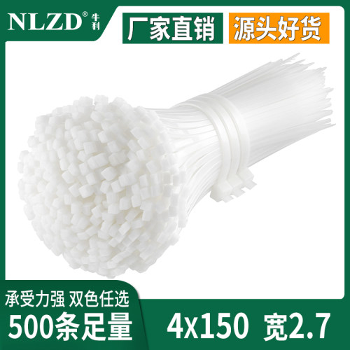 自锁式尼龙扎带4*150宽2.7mm塑料捆绑带电线束带扎条 - 封面