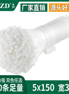 自锁式尼龙扎带5x150非标黑色强力绑扎带白色卡扣捆扎带塑料绑带
