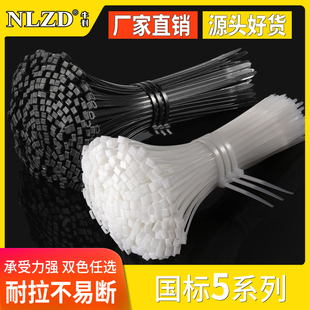 国标5系列自锁式尼龙扎带塑料扎带绑线带结束带绑带卡扣线勒死狗