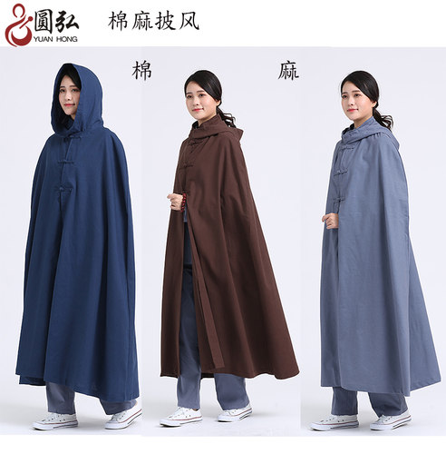 圆弘打坐披风禅修斗篷男佛系棉麻居士服女夏春秋单层咖啡藏青灰色